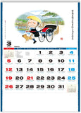 New Japan Calendar 2023 Wall Calendar Spring Winter Big NK76