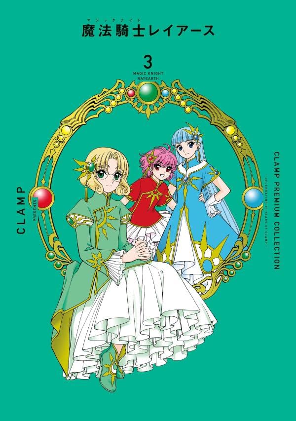 CLAMP PREMIUM COLLECTION Magic Knight Rayearth 3