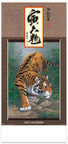 New Japan Calendar 2022 Wall Calendar Tiger Six Titles NK151