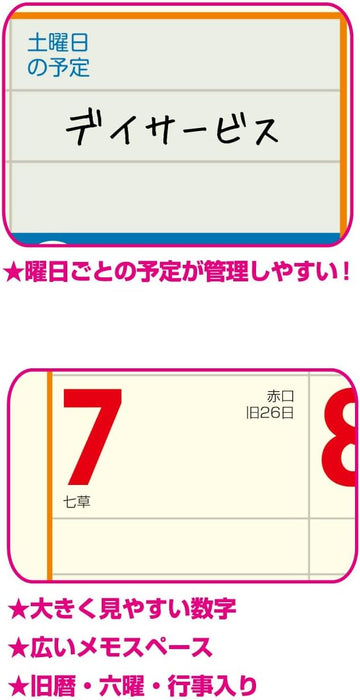 New Japan Calendar 2024 Wall Calendar Attaka Kaigo Seikatsu NK79