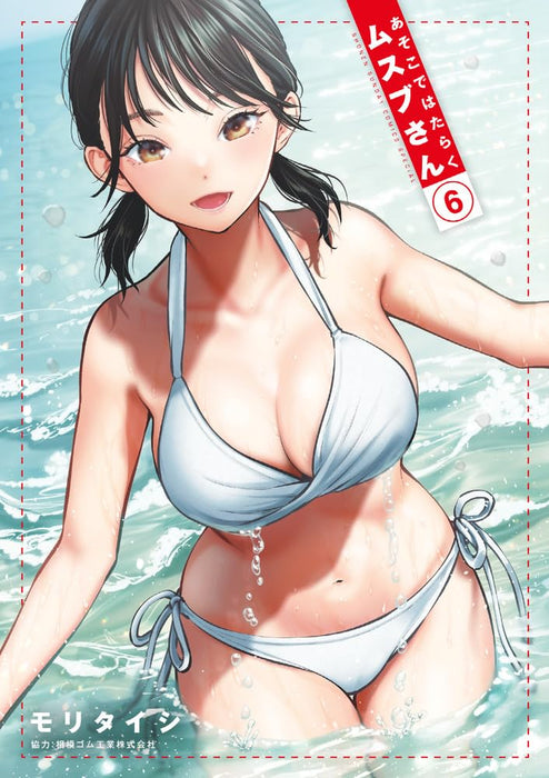 Asoko de Hataraku Musubu-san 6