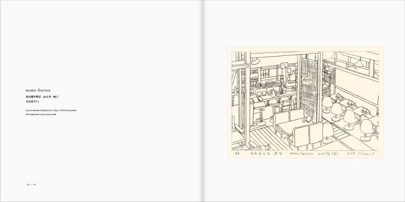Architectural landscape by Michiya Nakanishi : Maki Ishida Paper Engraving Prints Collection