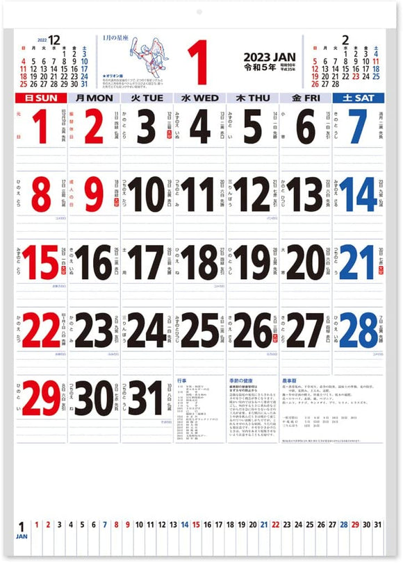 New Japan Calendar 2023 Wall Calendar with Zodiac Sign Moji Monthly Table with Memo 3 colors NK181