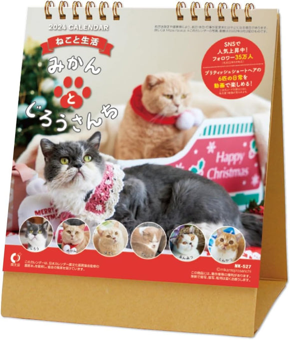 New Japan Calendar 2024 Desk Calendar Life with Cats Mikan to Jirousan Chi CL24-0401
