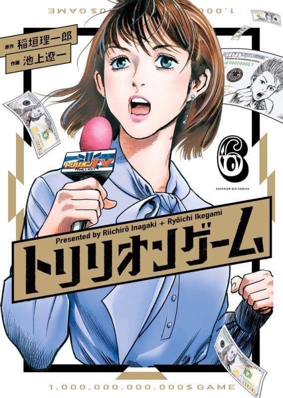Manga Mogura RE on X: Baki-dou by Keisuke Itagaki will end this
