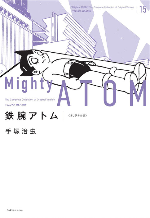 Astro Boy (Tetsuwan Atom) Original Edition 15