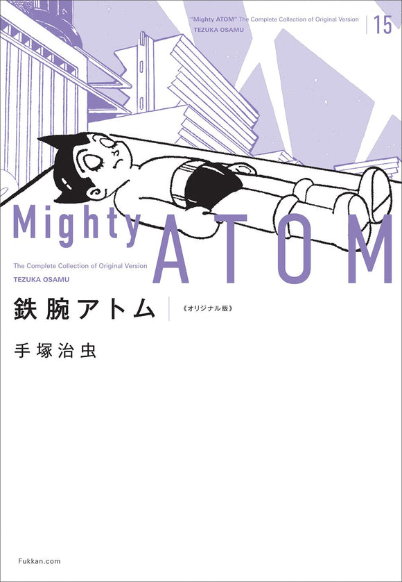 Astro Boy (Tetsuwan Atom) Original Edition 15