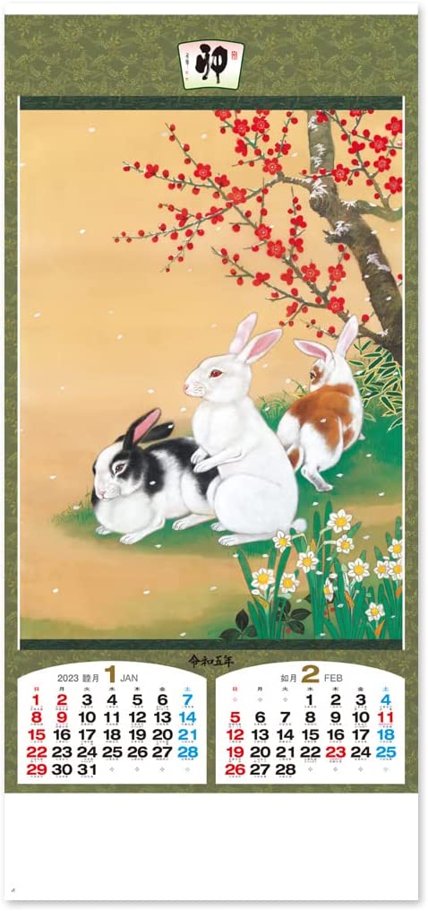 New Japan Calendar 2023 Wall Calendar Tiger Six Titles NK151