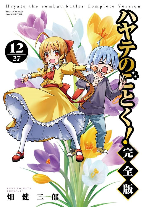 Hayate the Combat Butler (Hayate no Gotoku!) Complete Version 12