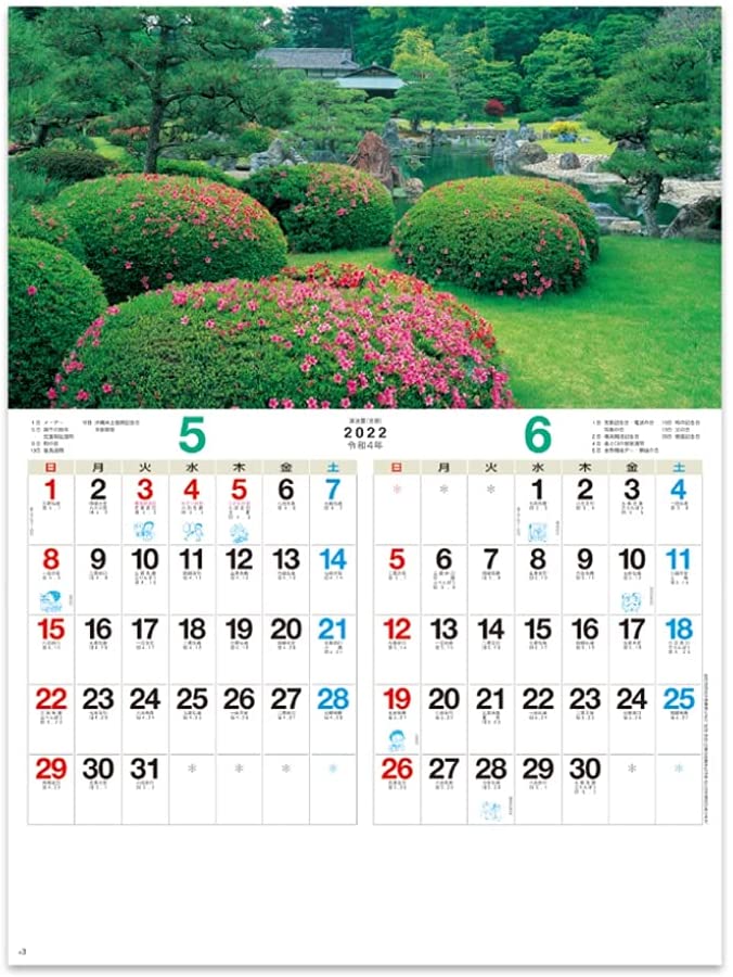 New Japan Calendar 2022 Wall Calendar Japanese Garden NK17