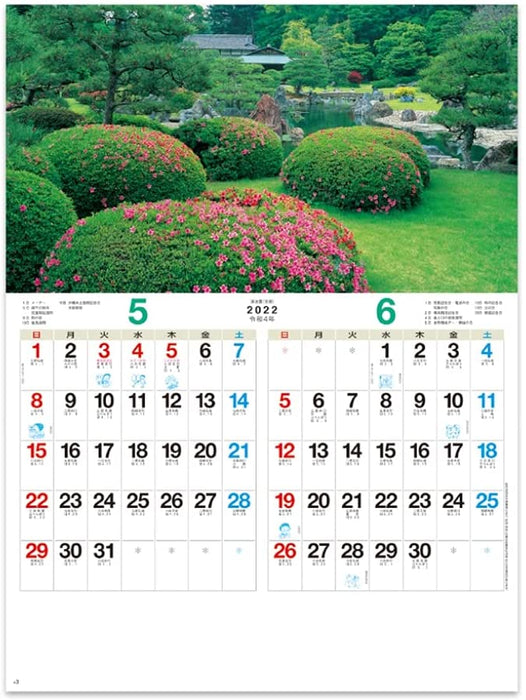 New Japan Calendar 2022 Wall Calendar Japanese Garden NK17