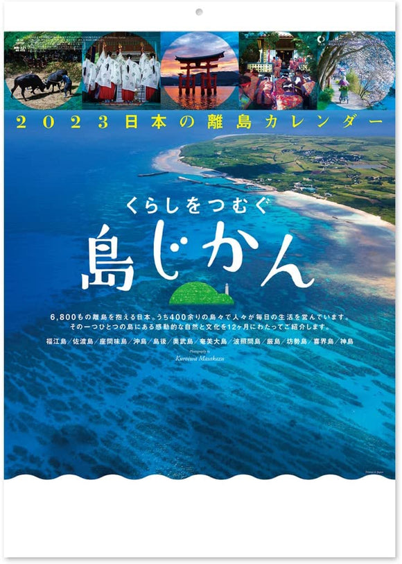 New Japan Calendar 2023 Wall Calendar Remote Islands of Japan Calendar NK470