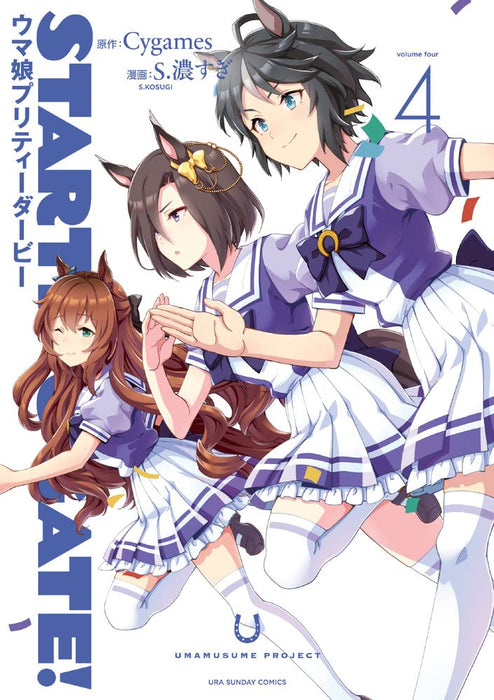 STARTING GATE! - Uma Musume Pretty Derby 4