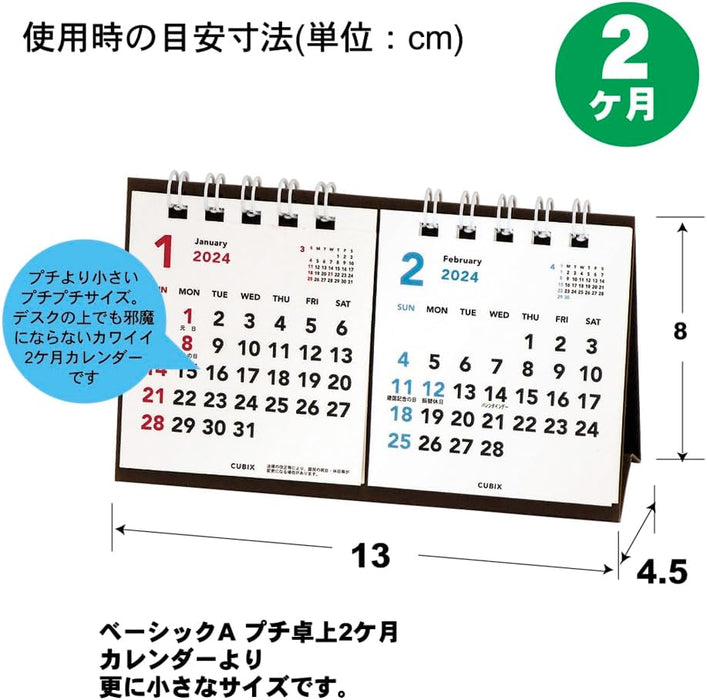 M-PLAN 2024 Cubics Desk Calendar Petit Petit 2-Month Basic 203819-01