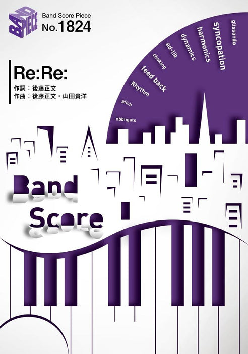 Band Score Piece BP1824 Re:Re: / ASIAN KUNG-FU GENERATION Fuji TV Noitamina 'Erased (Boku dake ga Inai Machi)' Opening Theme