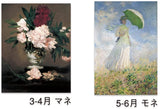 New Japan Calendar 2022 Wall Calendar Musee d'Orsay NK409