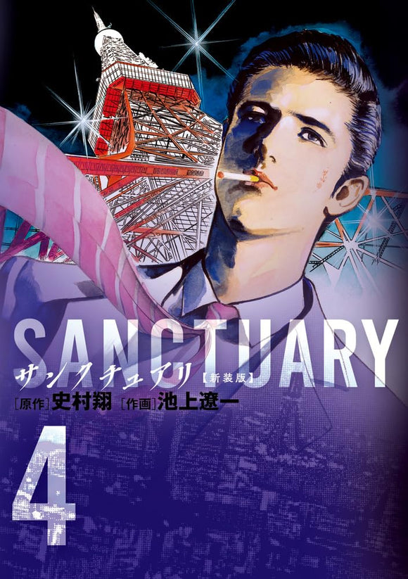 Sanctuary New Edition 4