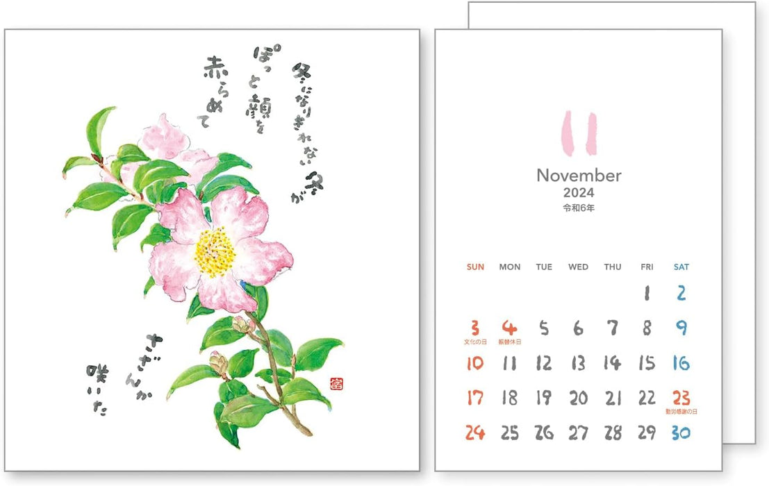 Gloria Arts Tomohiro Hoshino 2024 Desk Calendar No.7524