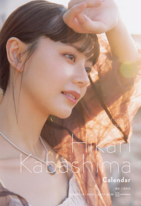 Hikari Kabashima 2024 Desk Calendar