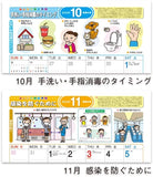 New Japan Calendar 2022 Wall Calendar Minnade Kansen Yobou NK491