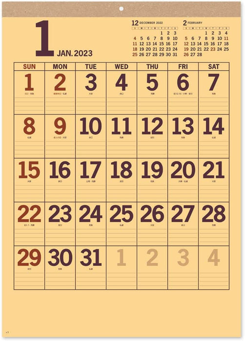 New Japan Calendar 2023 Wall Calendar Color Kraft Memo NK171