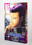The Prince of Tennis II (Shin Tennis no Ouji-sama) 36