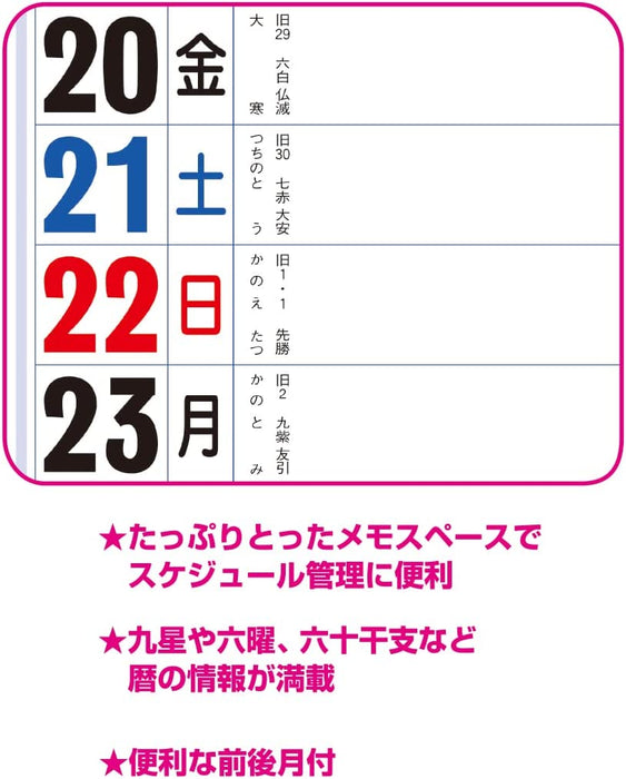 New Japan Calendar 2023 Wall Calendar Collection of Famous Sayings with Memo 3 colors NK182