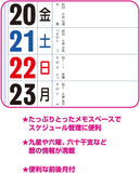 New Japan Calendar 2023 Wall Calendar Collection of Famous Sayings with Memo 3 colors NK182