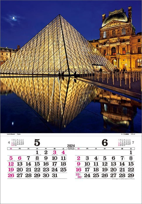 Todan 2024 Wall Calendar Illumination (Film) CL24-1079