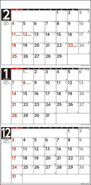 Try-X 2024 Wall Calendar 3-Month Schedule Vertical Type CL-641 61x30cm