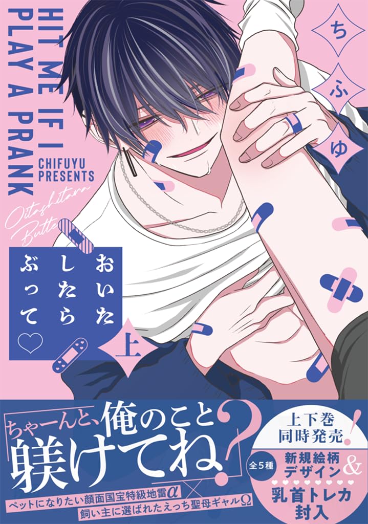 Oita Shitara Butte Part 1 — Japanese Book Store