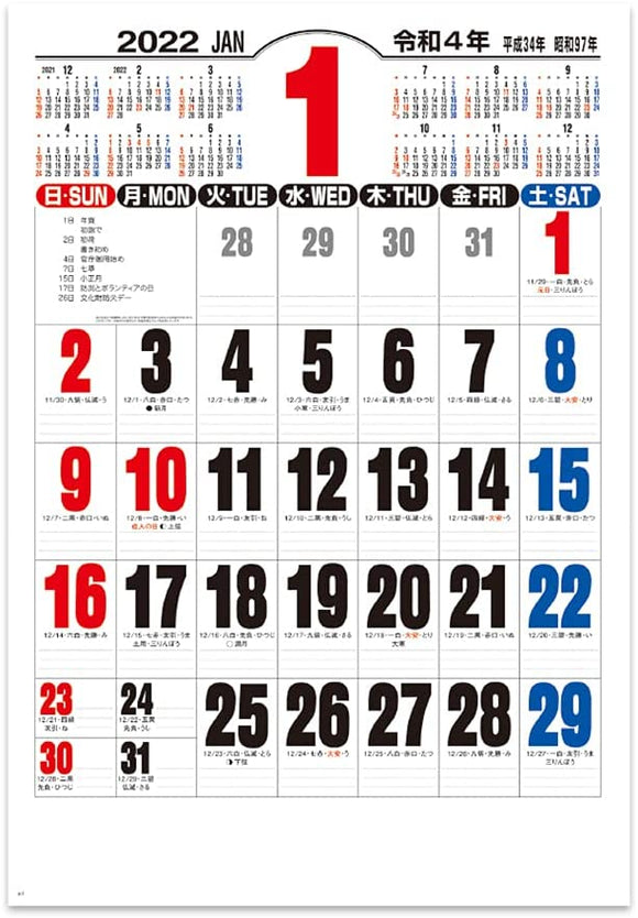 New Japan Calendar 2022 Wall Calendar Jumbo 3 Colors Moji NK191