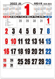 New Japan Calendar 2022 Wall Calendar Jumbo 3 Colors Moji NK191