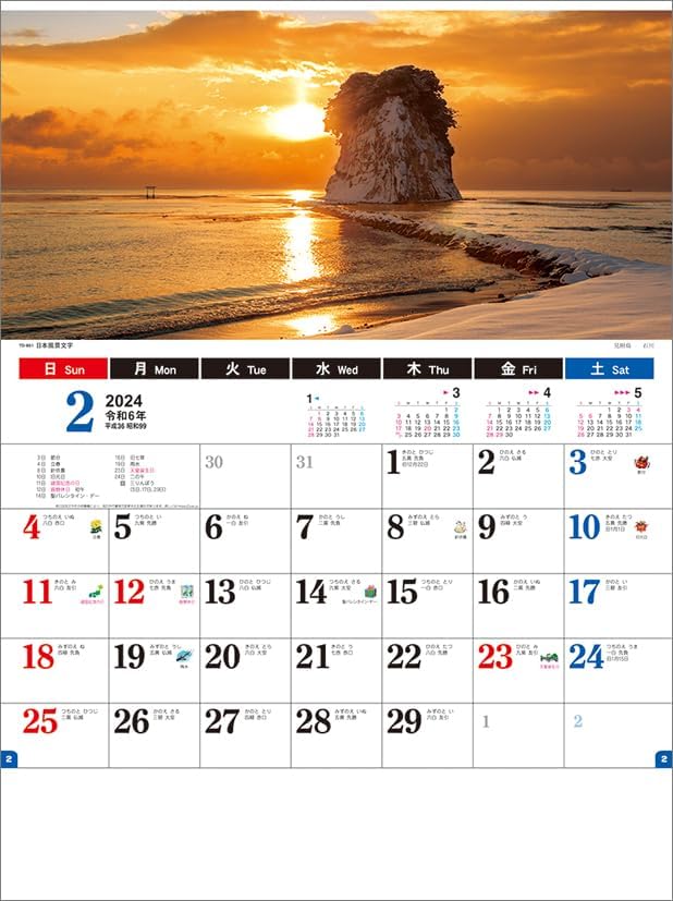 Todan 2024 Wall Calendar Japanese Scenery Moji CL24-1068