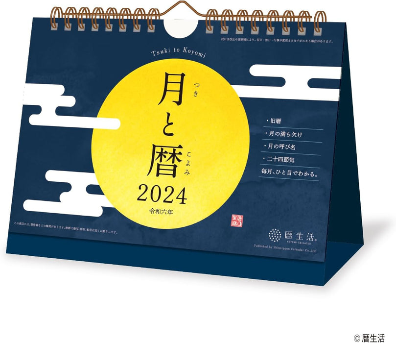 New Japan Calendar 2024 Desk Calendar Moon and Koyomi NK8953