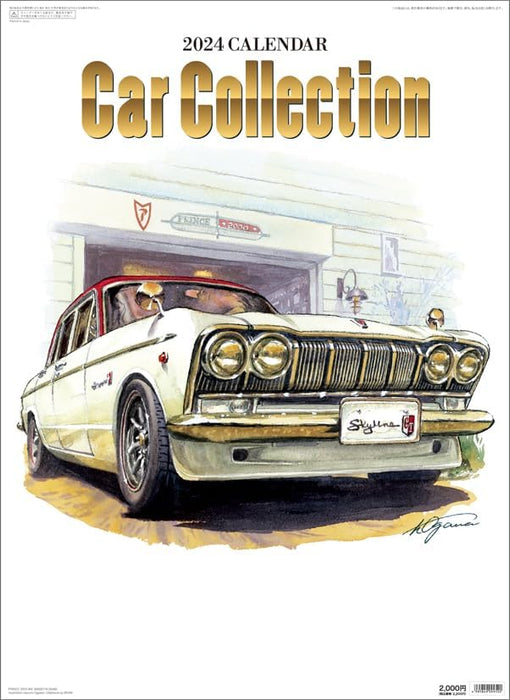 New Japan Calendar 2024 Wall Calendar Car Collection CL24-0515