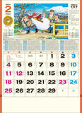 Todan 2024 Wall Calendar Seven Lucky Gods (Shichifukujin) CL24-1025