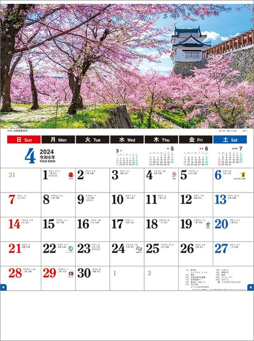 Todan 2024 Wall Calendar Japanese Scenery Moji CL24-1068