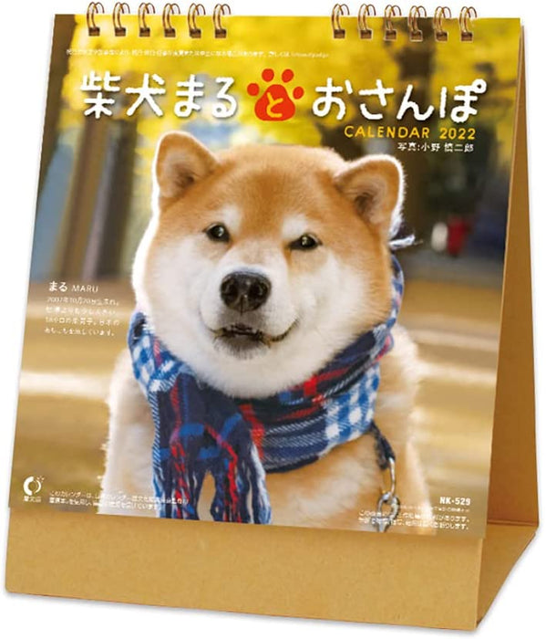 New Japan Calendar 2022 Desk Calendar Walk with Shiba Inu Maru NK8529