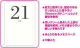 New Japan Calendar 2023 Wall Calendar Simple Face Large NK200