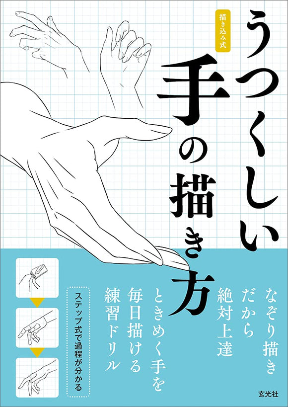 How to Draw Beautiful Hand