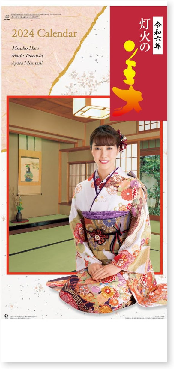 New Japan Calendar 2024 Wall Calendar Kimono Star and Beauty of the Lights NK161 765x350mm