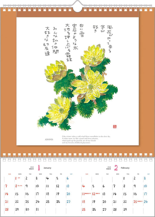 Gloria Arts Tomohiro Hoshino 2024 Wall Calendar Mini Style No.7424