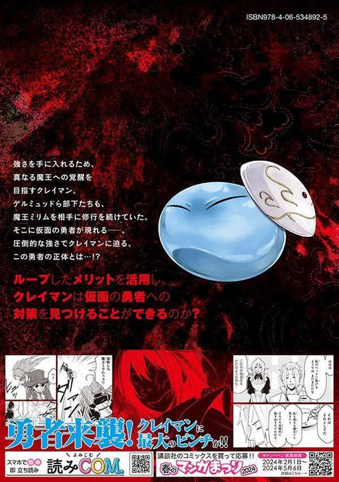 Tensei Shitara Slime Datta Ken: Clayman Revenge 4