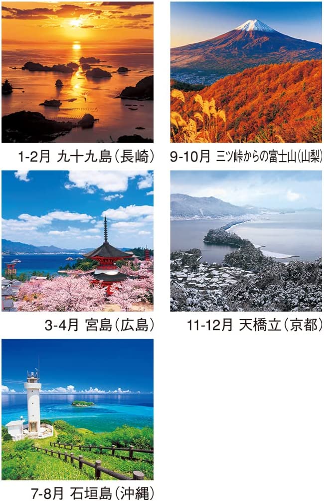 New Japan Calendar 2023 Wall Calendar Nostalgia of Japan NK403