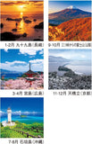 New Japan Calendar 2023 Wall Calendar Nostalgia of Japan NK403