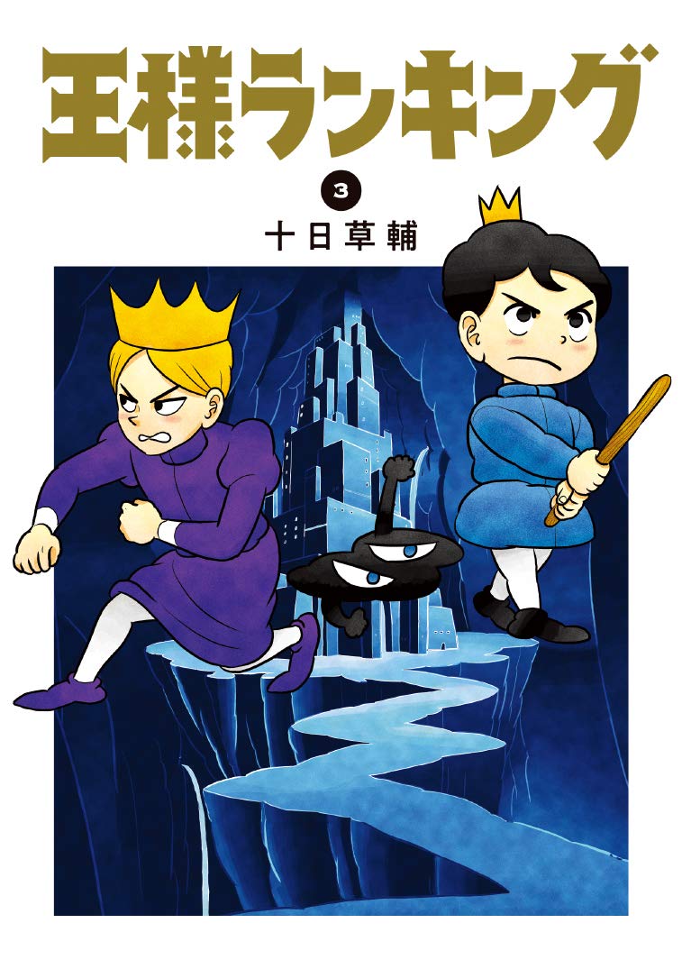 Ranking of Kings (Osama Ranking) 3