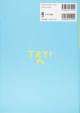 TRY! Japanese Language Proficiency Test N5 Japanese Language Development Through Grammar Revised Edition (English Edition)