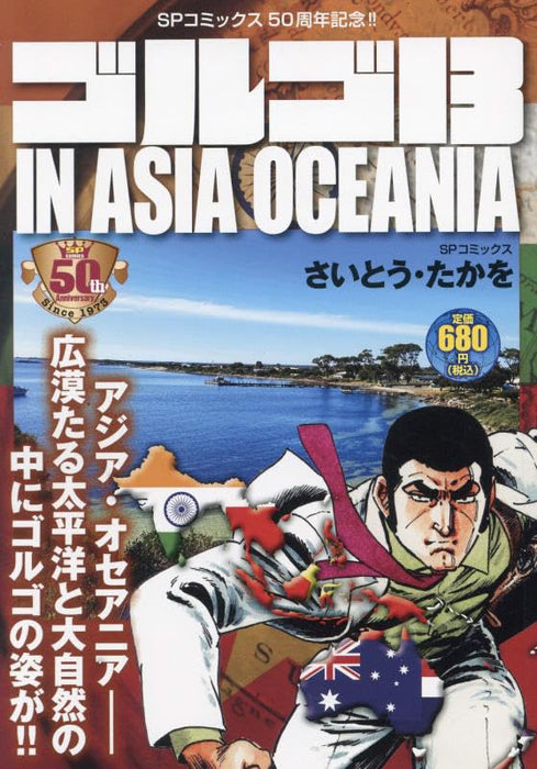 Golgo 13 IN ASIA OCEANIA