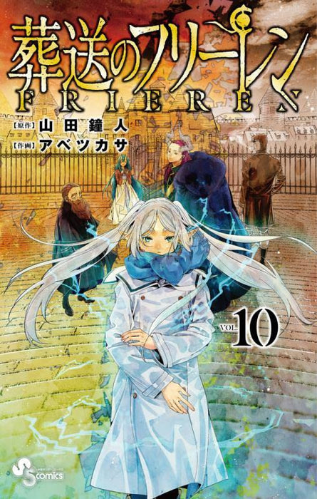 Frieren: Beyond Journey's End (Sousou no Frieren) 10